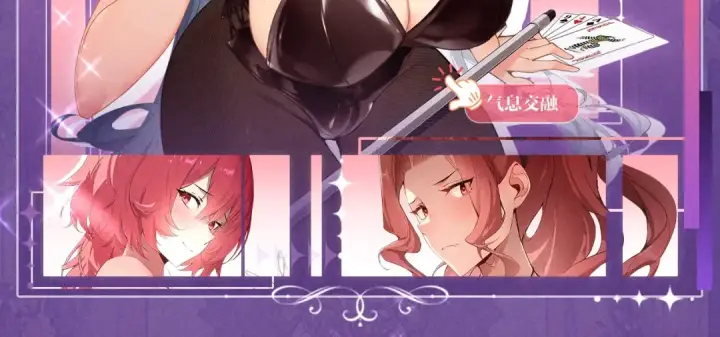 漫画《全民转职：驭龙师是最弱职业？》祈愿公开：6月6日 祈愿解锁你和女神的亲密互动第9张图
