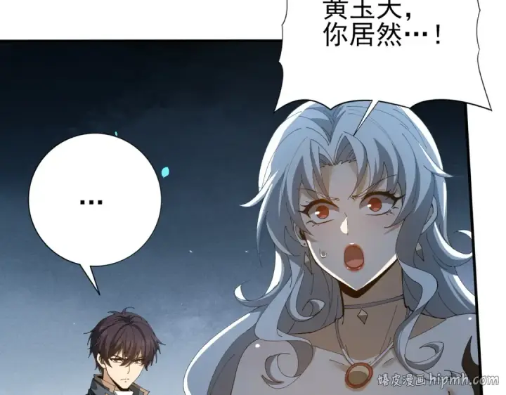 漫画《全民转职：驭龙师是最弱职业？》第129话 大仇得报第104张图