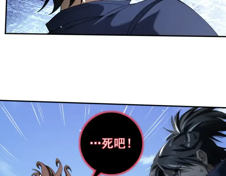 漫画《全民转职：驭龙师是最弱职业？》第129话 大仇得报第11张图