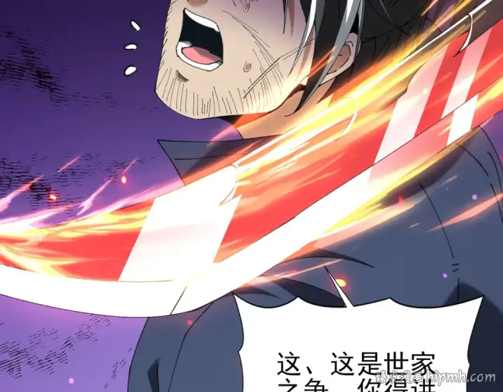 漫画《全民转职：驭龙师是最弱职业？》第129话 大仇得报第120张图