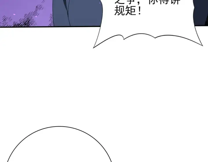 漫画《全民转职：驭龙师是最弱职业？》第129话 大仇得报第121张图