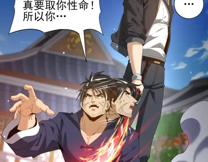 漫画《全民转职：驭龙师是最弱职业？》第129话 大仇得报第126张图