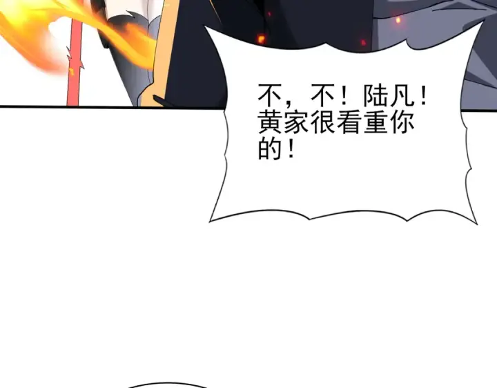 漫画《全民转职：驭龙师是最弱职业？》第129话 大仇得报第131张图