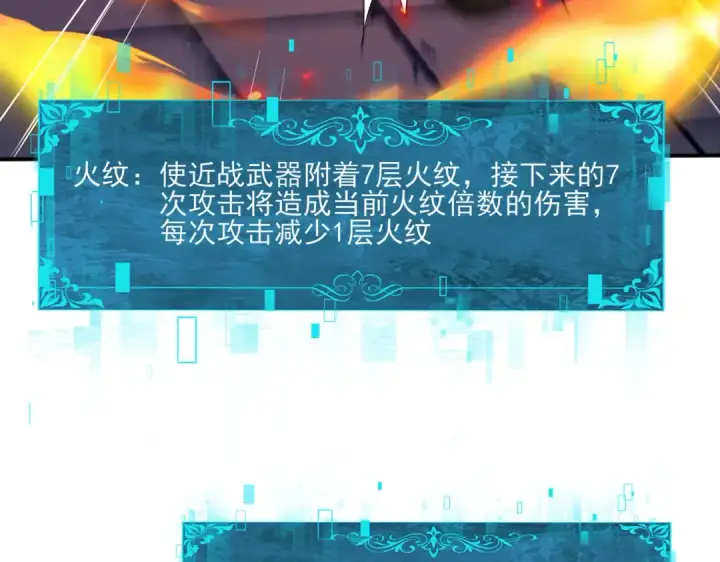 漫画《全民转职：驭龙师是最弱职业？》第129话 大仇得报第134张图