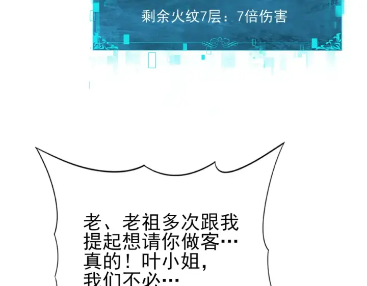 漫画《全民转职：驭龙师是最弱职业？》第129话 大仇得报第135张图