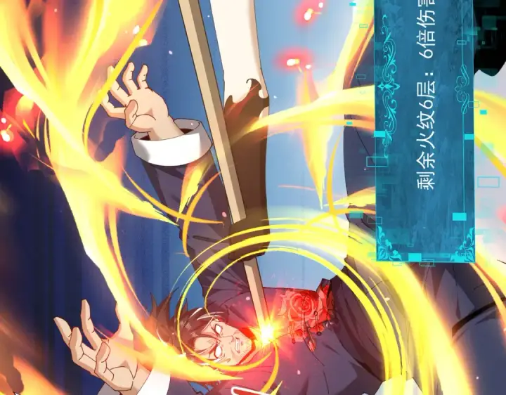 漫画《全民转职：驭龙师是最弱职业？》第129话 大仇得报第139张图