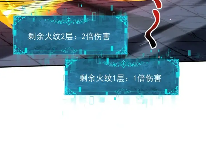 漫画《全民转职：驭龙师是最弱职业？》第129话 大仇得报第145张图