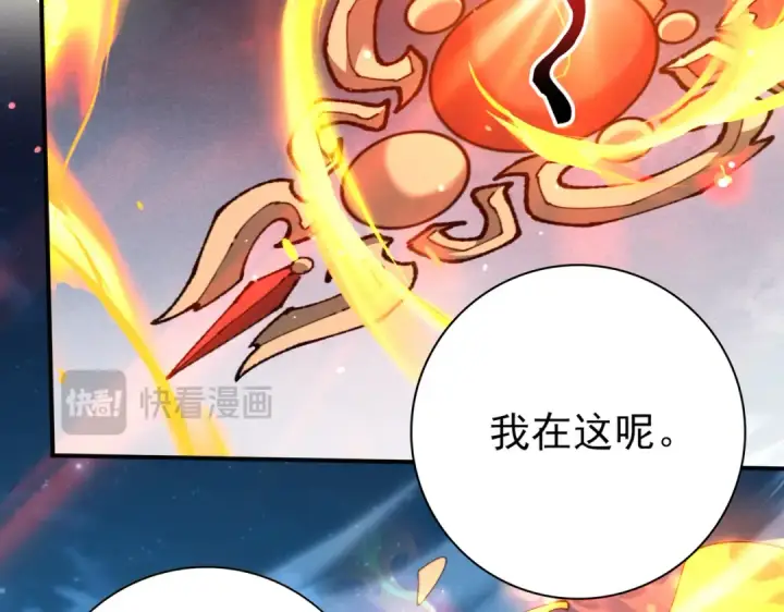 漫画《全民转职：驭龙师是最弱职业？》第129话 大仇得报第147张图