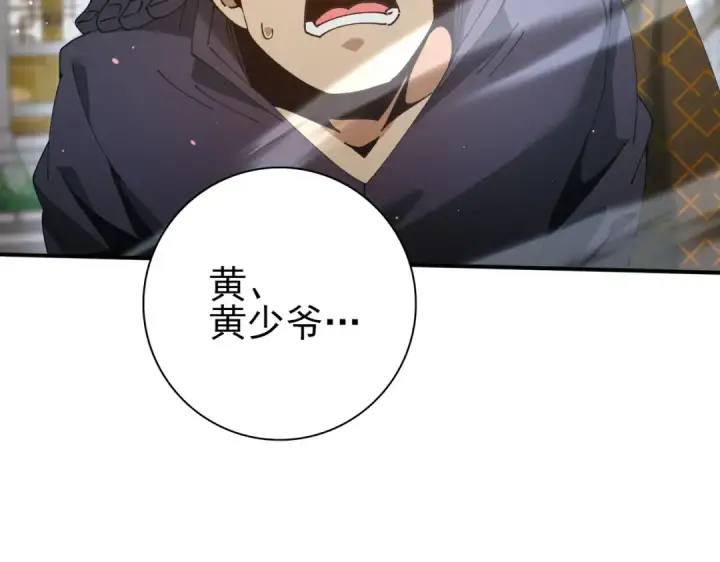 漫画《全民转职：驭龙师是最弱职业？》第129话 大仇得报第154张图