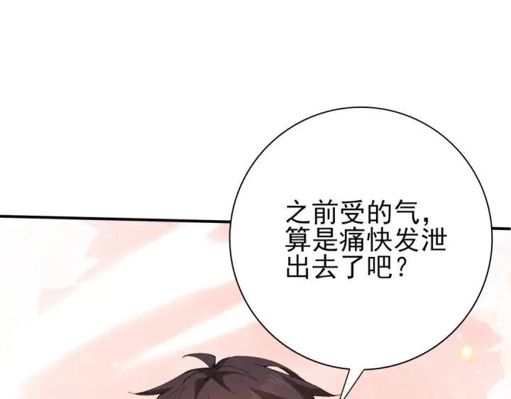 漫画《全民转职：驭龙师是最弱职业？》第129话 大仇得报第155张图