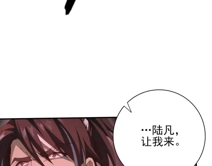 漫画《全民转职：驭龙师是最弱职业？》第129话 大仇得报第17张图