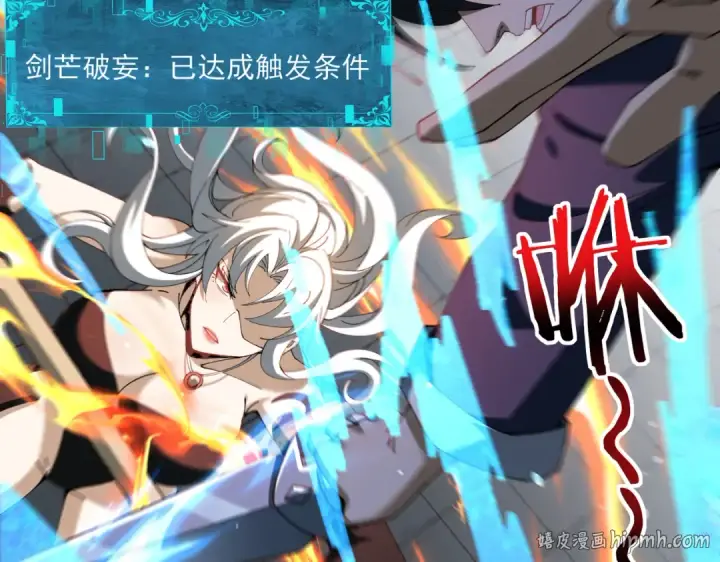 漫画《全民转职：驭龙师是最弱职业？》第129话 大仇得报第32张图