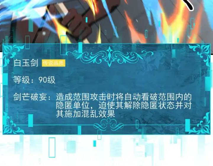 漫画《全民转职：驭龙师是最弱职业？》第129话 大仇得报第33张图