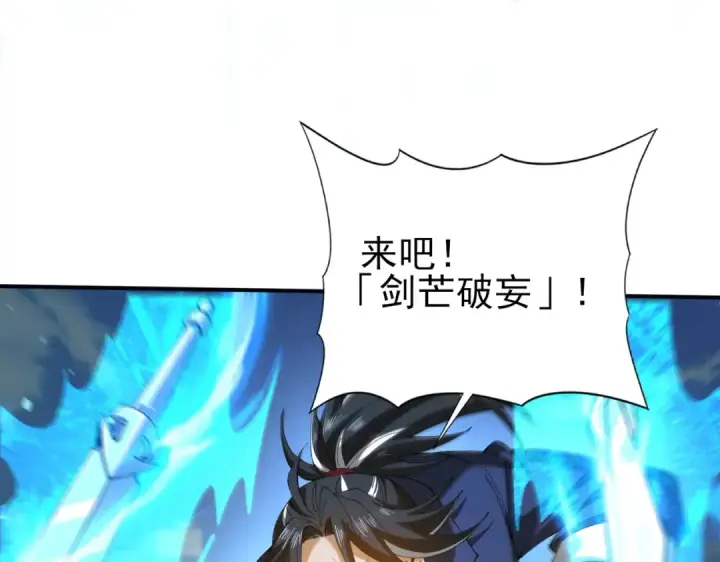 漫画《全民转职：驭龙师是最弱职业？》第129话 大仇得报第34张图