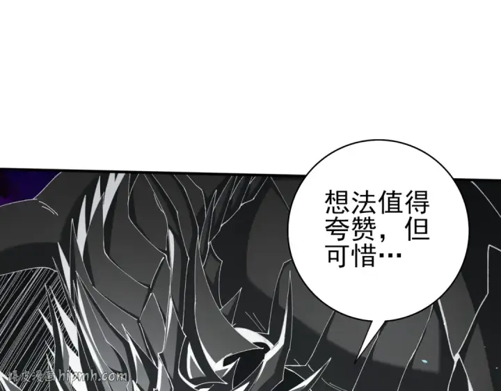 漫画《全民转职：驭龙师是最弱职业？》第129话 大仇得报第48张图