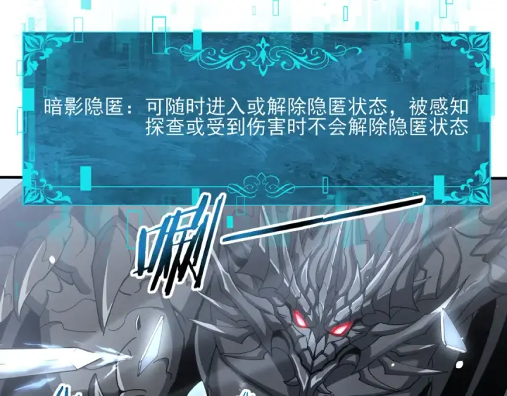漫画《全民转职：驭龙师是最弱职业？》第129话 大仇得报第5张图