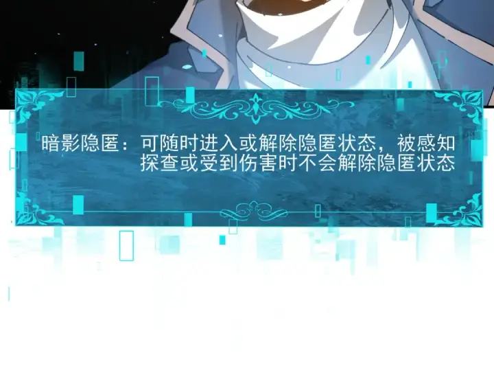漫画《全民转职：驭龙师是最弱职业？》第129话 大仇得报第51张图