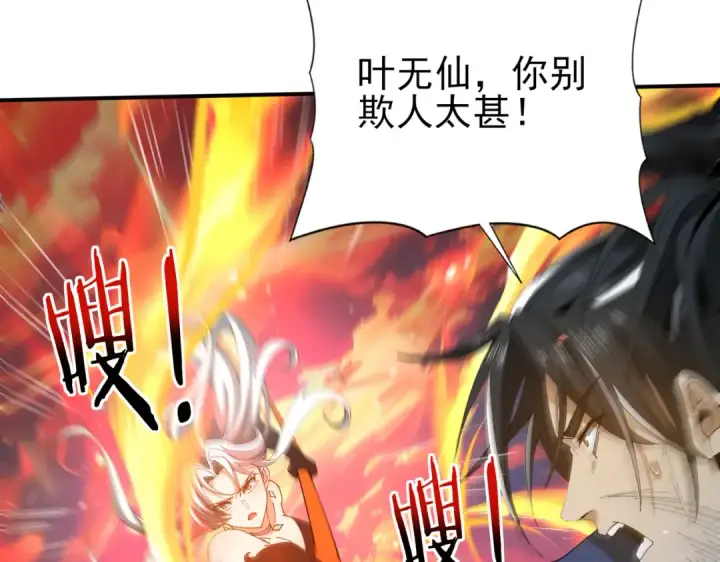 漫画《全民转职：驭龙师是最弱职业？》第129话 大仇得报第55张图