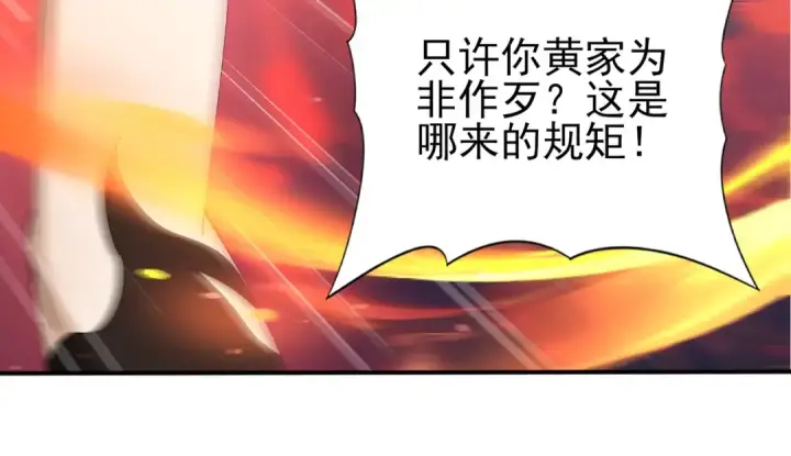 漫画《全民转职：驭龙师是最弱职业？》第129话 大仇得报第60张图