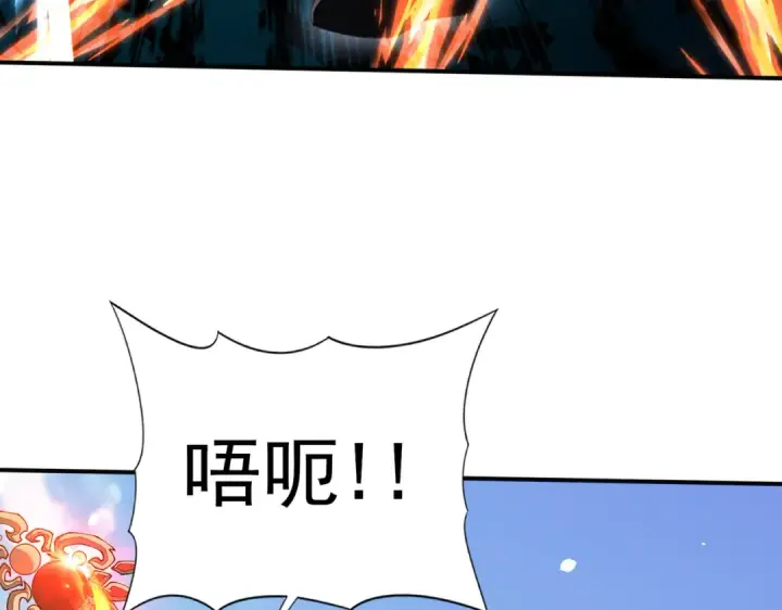 漫画《全民转职：驭龙师是最弱职业？》第129话 大仇得报第63张图