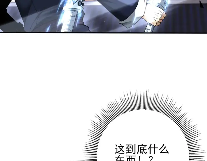 漫画《全民转职：驭龙师是最弱职业？》第129话 大仇得报第7张图