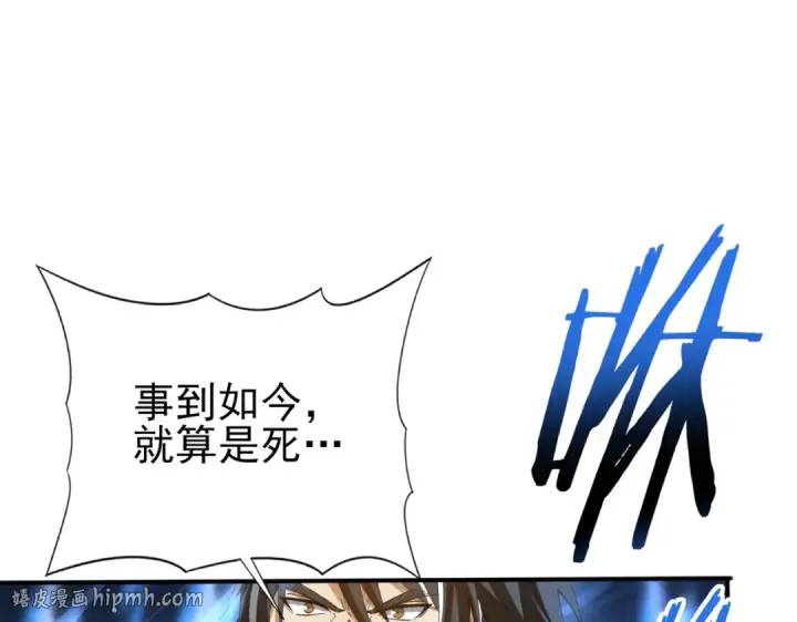 漫画《全民转职：驭龙师是最弱职业？》第129话 大仇得报第72张图