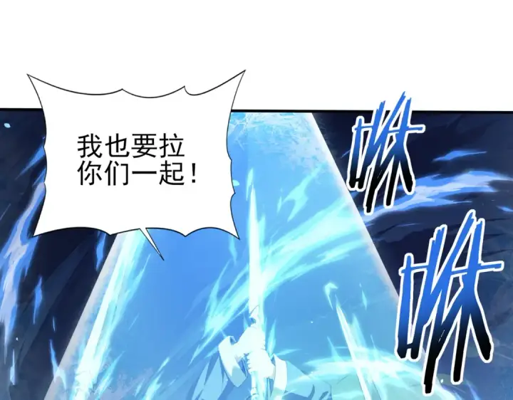 漫画《全民转职：驭龙师是最弱职业？》第129话 大仇得报第76张图