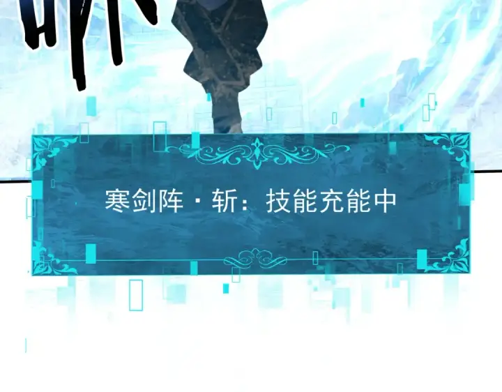 漫画《全民转职：驭龙师是最弱职业？》第129话 大仇得报第78张图