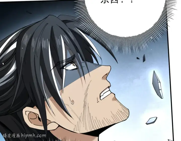 漫画《全民转职：驭龙师是最弱职业？》第129话 大仇得报第8张图