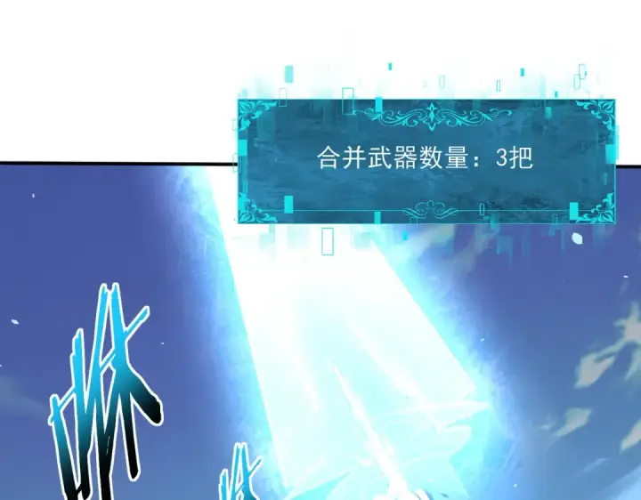 漫画《全民转职：驭龙师是最弱职业？》第129话 大仇得报第82张图