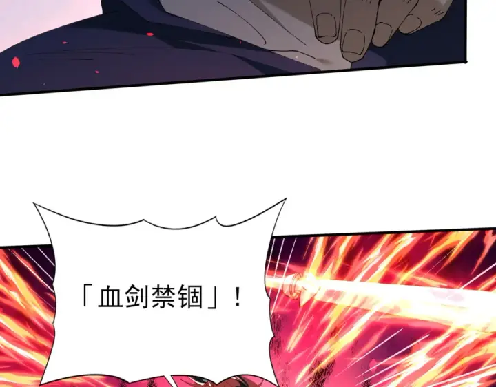 漫画《全民转职：驭龙师是最弱职业？》第129话 大仇得报第95张图