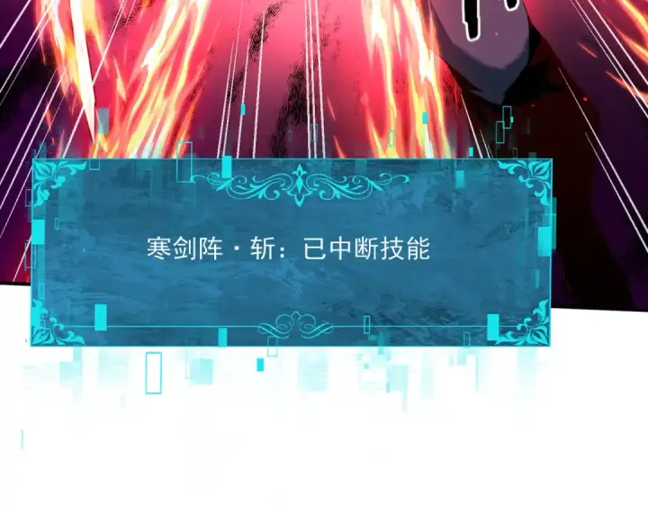 漫画《全民转职：驭龙师是最弱职业？》第129话 大仇得报第97张图