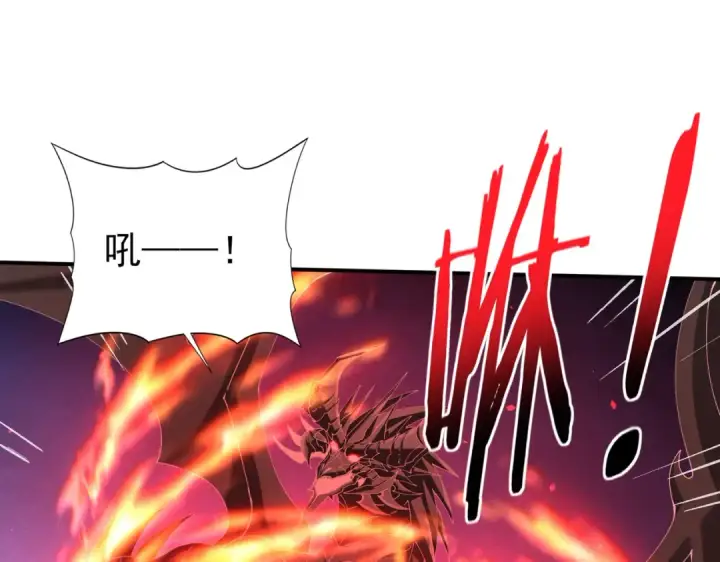 漫画《全民转职：驭龙师是最弱职业？》第129话 大仇得报第98张图