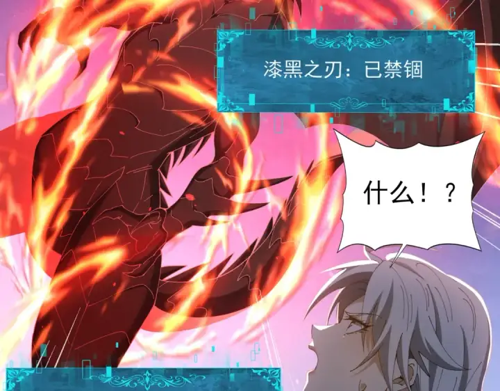 漫画《全民转职：驭龙师是最弱职业？》第129话 大仇得报第99张图