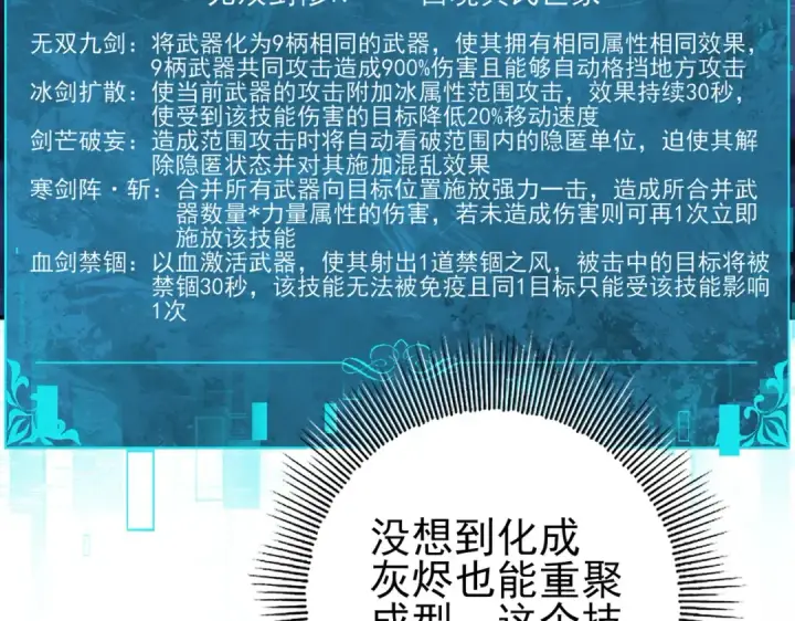 漫画《全民转职：驭龙师是最弱职业？》第130话 倾巢而出第10张图