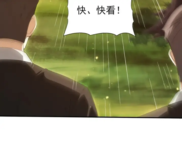 漫画《全民转职：驭龙师是最弱职业？》第130话 倾巢而出第103张图