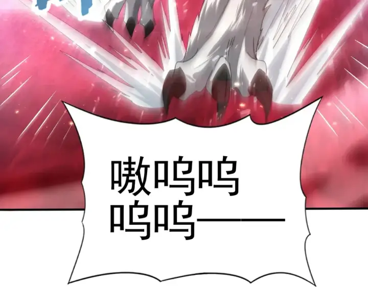 漫画《全民转职：驭龙师是最弱职业？》第130话 倾巢而出第107张图