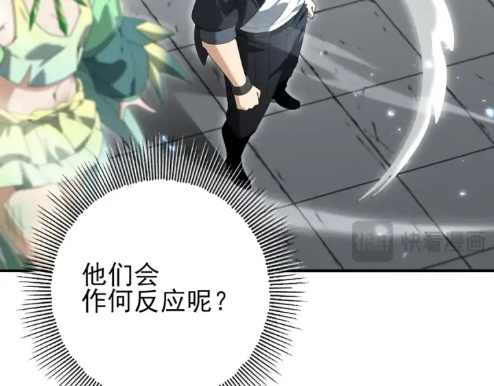 漫画《全民转职：驭龙师是最弱职业？》第130话 倾巢而出第20张图