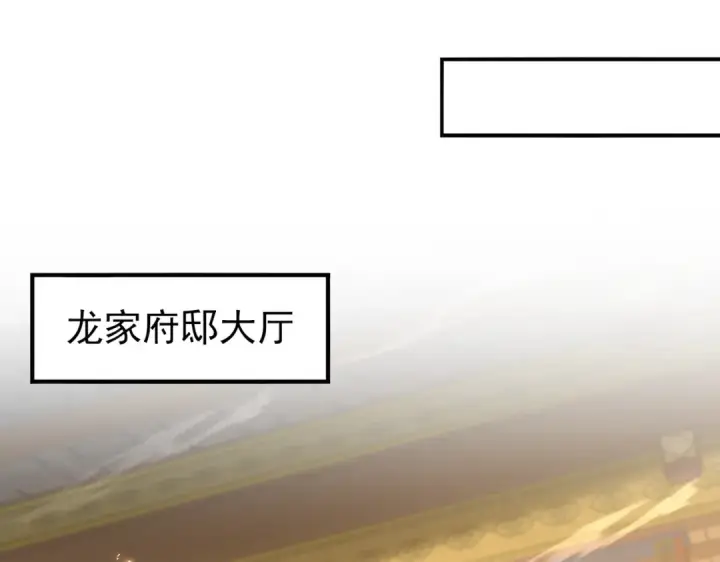 漫画《全民转职：驭龙师是最弱职业？》第130话 倾巢而出第23张图
