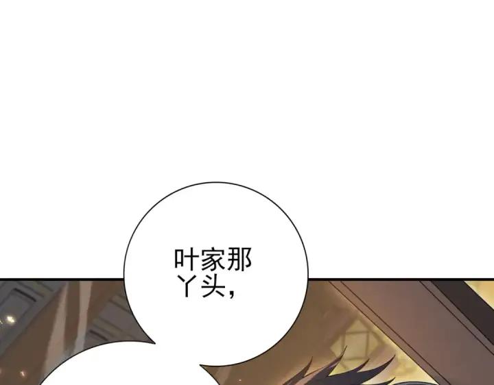 漫画《全民转职：驭龙师是最弱职业？》第130话 倾巢而出第34张图