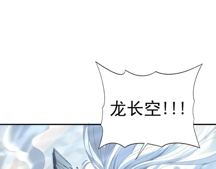 漫画《全民转职：驭龙师是最弱职业？》第130话 倾巢而出第43张图
