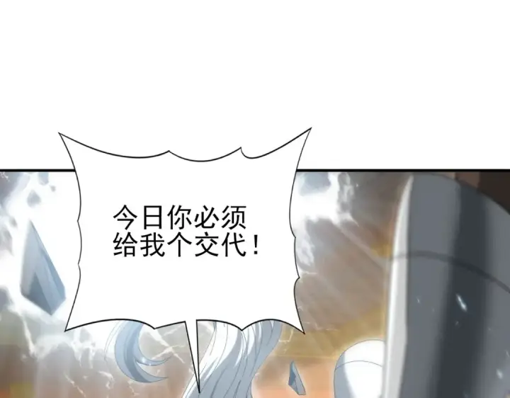 漫画《全民转职：驭龙师是最弱职业？》第130话 倾巢而出第46张图