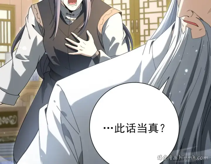 漫画《全民转职：驭龙师是最弱职业？》第130话 倾巢而出第56张图
