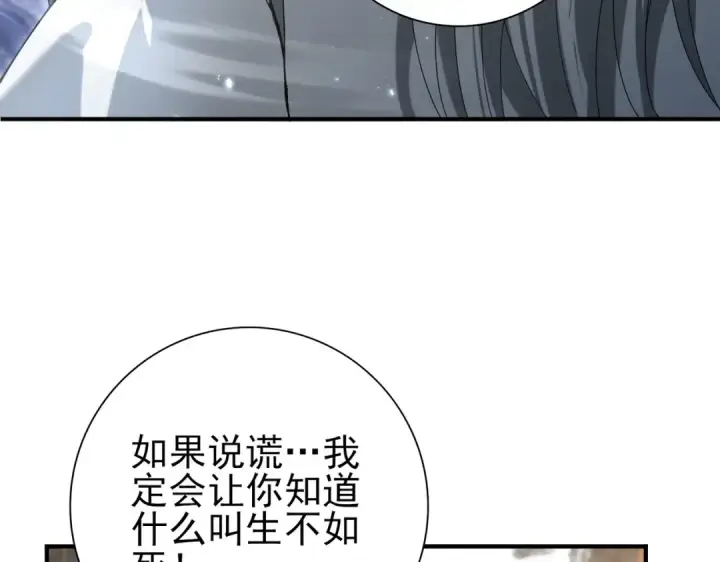 漫画《全民转职：驭龙师是最弱职业？》第130话 倾巢而出第57张图