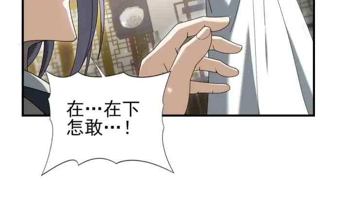 漫画《全民转职：驭龙师是最弱职业？》第130话 倾巢而出第59张图