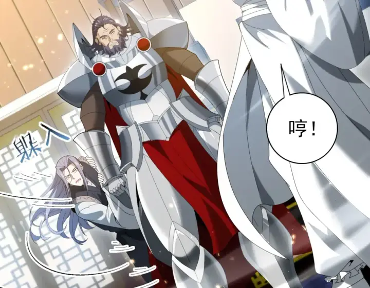 漫画《全民转职：驭龙师是最弱职业？》第130话 倾巢而出第61张图