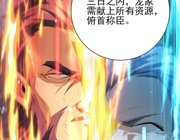 漫画《全民转职：驭龙师是最弱职业？》第130话 倾巢而出第66张图