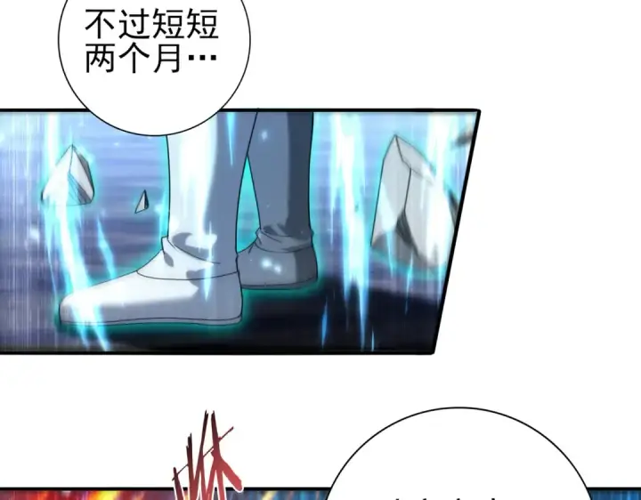 漫画《全民转职：驭龙师是最弱职业？》第130话 倾巢而出第69张图