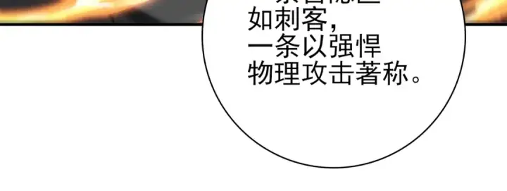 漫画《全民转职：驭龙师是最弱职业？》第130话 倾巢而出第76张图