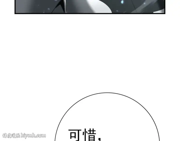 漫画《全民转职：驭龙师是最弱职业？》第130话 倾巢而出第88张图
